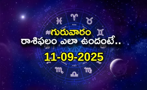 Rasi Phalalu: Daily Horoscope On 11-09-2025 In Telugu