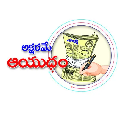 పత్రి