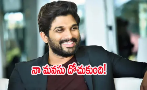 Allu Arjun Praises Latest Tollywood Hit Movie 
