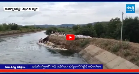 Telugu Ganga Canal in Danger Zone at Uyyalapalle Nellore