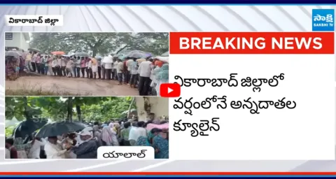 Farmers Que Line For Urea In Heavy Rain At Vikarabad 1