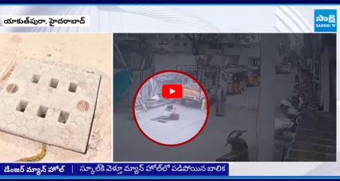  School Girl Falls in Manhole at Yakutpura Hyderabad 1