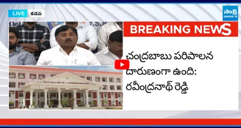 YSRCP Ravindranath Reddy SLAMS Chandrababu Over Privatization of Medical Colleges 2