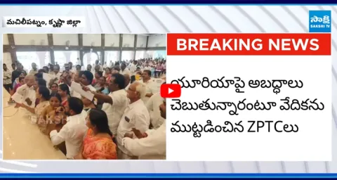 High Tension In Krishna Dist ZPTC Meeting On Urea Shortage  2