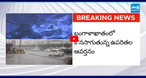Heavy Rain Alert To Andhra Pradesh And Telangana  1