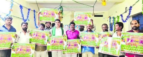 గిరిజన ప్రజా చైతన్య యాత్ర పోస్టర్‌ ఆవిష్కరణ 