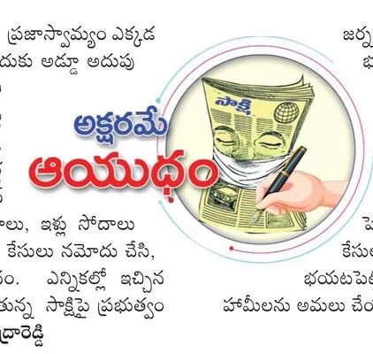 పత్రి