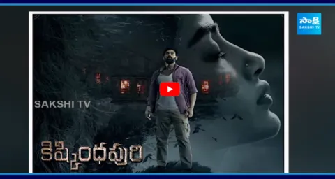 Kishkindha Puri Movie Full Review 1