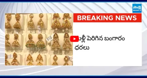Gold Price Increased Again  1