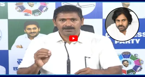 YSRCP Vangaveeti Narendra Fire On Pawan Kalyan 1