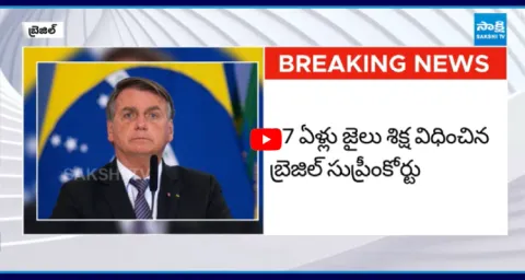 Former Brazilian President Sentenced To 27 Years In Prison 1