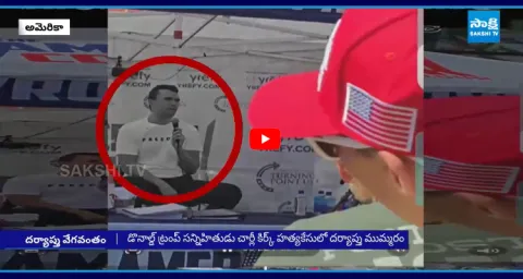 FBI Offers 100000 Dollors Reward For Info On Charlie Kirk Shooter 2