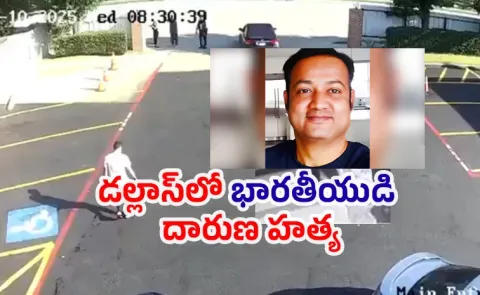 Dallas Motel Incident: Who is Chandra Nagamallaiah News Updates