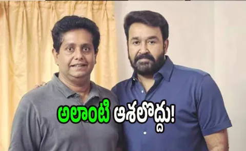 Drishyam 3 director Jeethu Joseph warns fans not expect another mind game