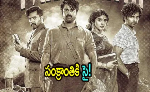 Another Movie Date Locked for Up Coming Sankranthi Festival