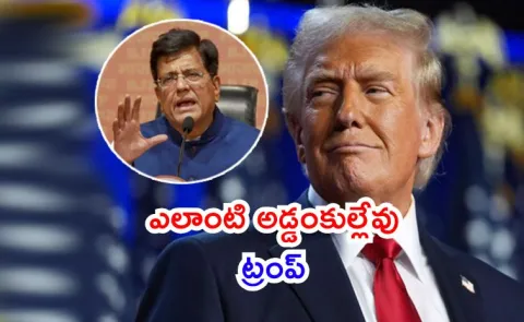 Piyush Goyal update on the India US trade negotiations