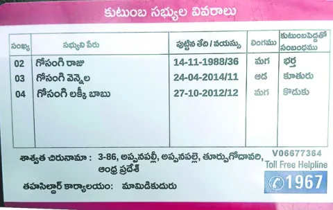జిల్లా పేరే మార్చేశారు.. స్మార్ట్‌గా!