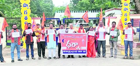 ‘కార్మిక హక్కుల సాధనకు పోరాటం’