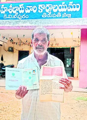 పట్టాభూమినే కొట్టేశారు! 