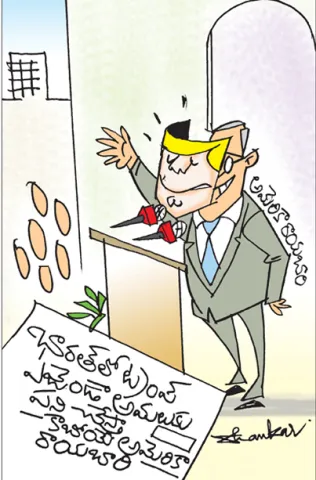 Sakshi Cartoon 13-09-2025