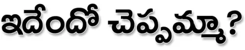 అవినీ