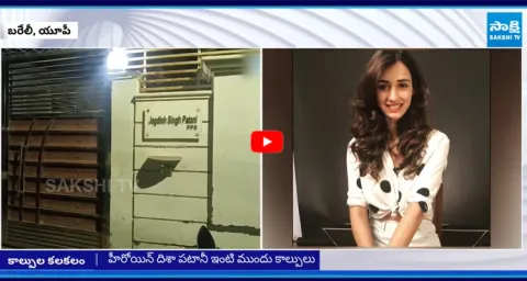 Gun Firing at Bollywood Heroine Disha Patani House  2