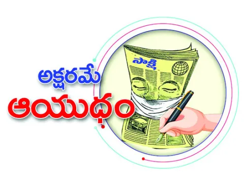 పత్రి