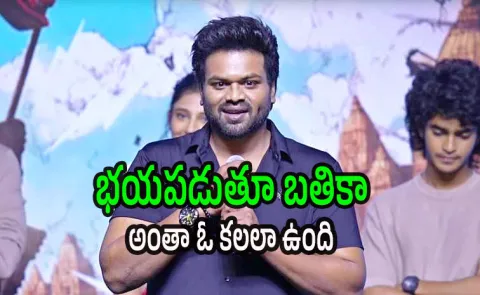 Manchu Manoj Gets Emotional At Mirai Movie Success Meet