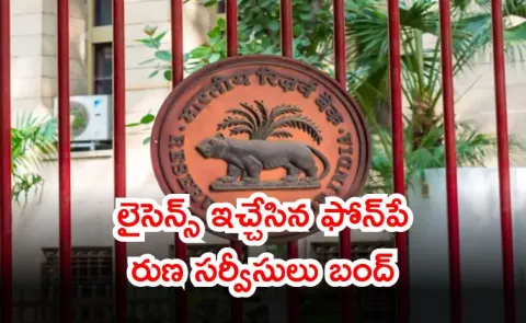 RBI Announces Voluntary Exit of Nine NBFCs from Market