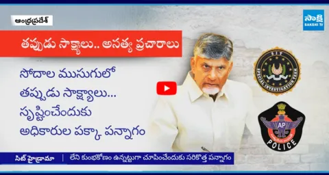 SIT High Drama at Narreddy Sunil Reddy Residence and Offices 3