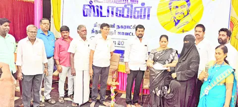తిరుత్తణిలో మీతో స్టాలిన్‌ 