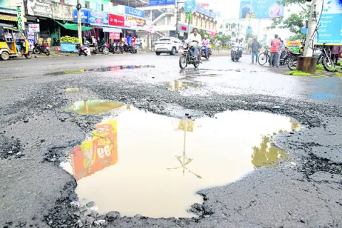 గుంతల
