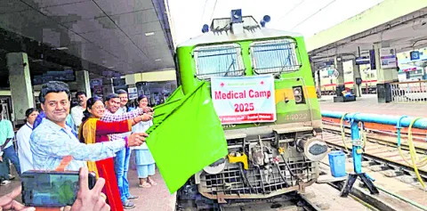 మొబైల్‌ మెడికల్‌ రైలు ప్రారంభం 
