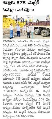 గుంటూ