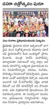 అంధ జ