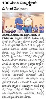 క్లుప్తంగా