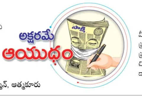 పత్రి
