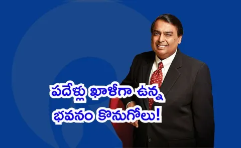 Mukesh Ambani purchases tech billionaires building in New York