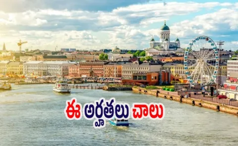 Want to live in Finland Know The Complete Process
