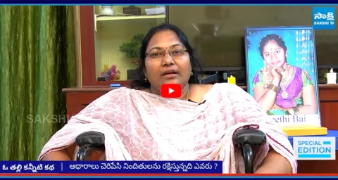 Sakshi Special Edition Over Sugali Preethi Case Mystery 1