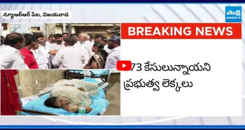 YSRCP Leaders Visits Diarrhea Affected Patients in Vijayawada 1