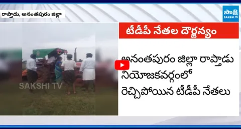 Paritala Sunitha Followers Attack On YSRCP Activists  2
