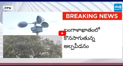 Heavy rain forecast To AP And Telangana 1