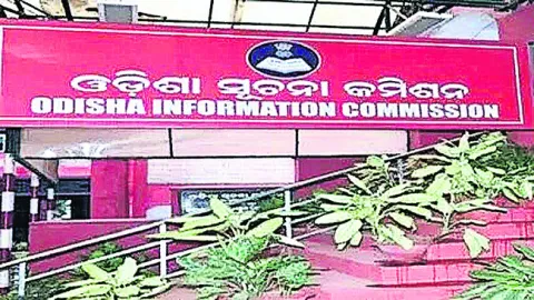 సమాచార హక్కు దుర్వినియోగం 
