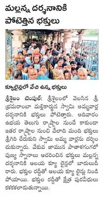ముగిస