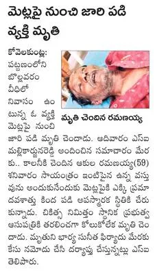 ఆగివు