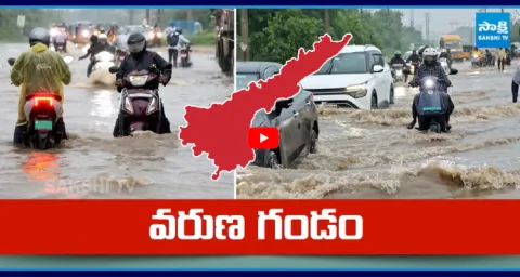 Heavy Rains In AP Due To Low Pressure In Bay Of Bengal 1