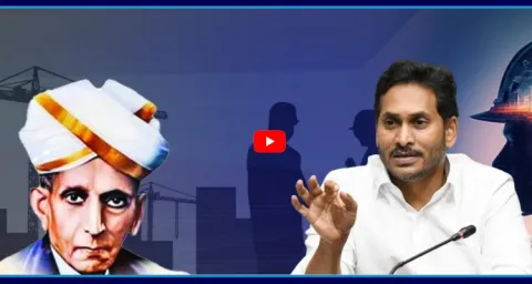 YS Jagan Mohan Reddy Engineers Day Wishes  1