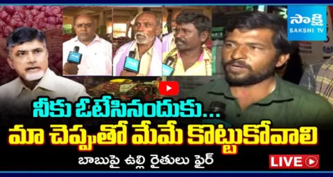 Onion Farmers Slams CM Chandrababu Naidu 1