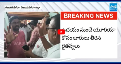 Farmers Fires On Officials At Gajapathinagaram PACS 1